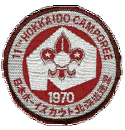 BSA - 1970 Japanese Scout Camporee Patch