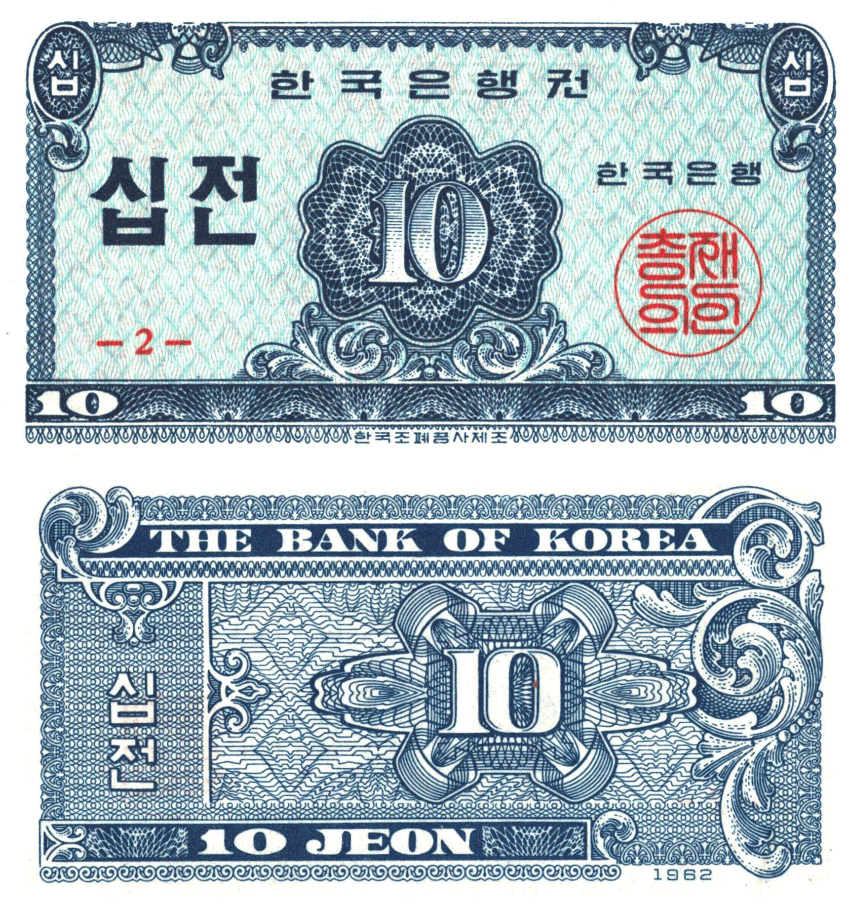 South Korea - 1 Jeon Note
