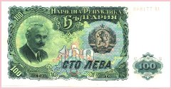 Bulgaria - 100 Leva Note