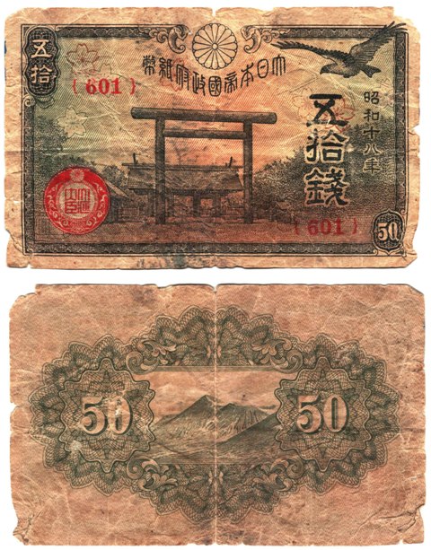 Japan - 50 Yen Note