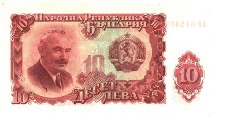 Bulgaria - 10 Leva Note