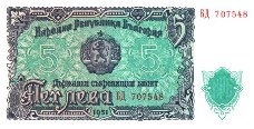 Bulgaria - 5 Leva Note