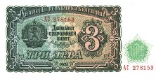 Bulgaria - 3 Leva Note