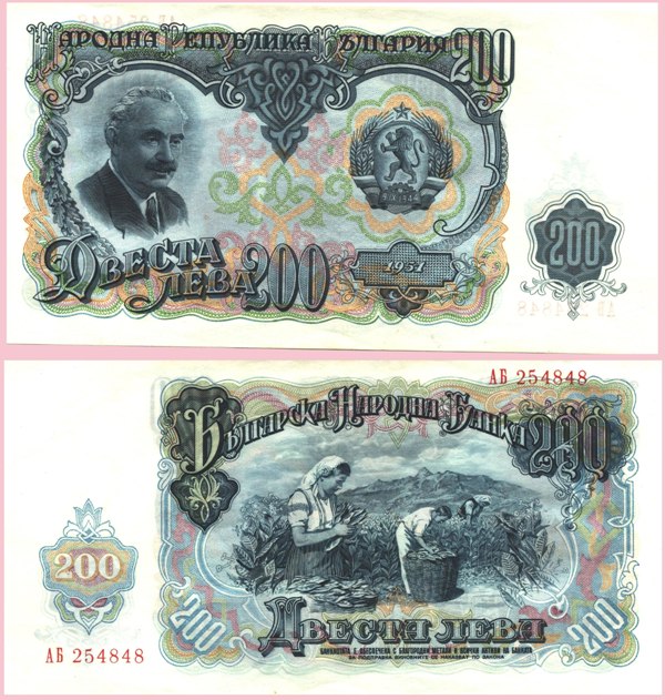 Bulgaria - 200 Leva Note