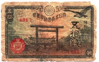 Japan - 50 Yen Note