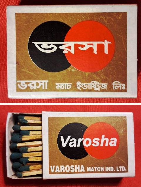 Matchbox – Varosha (Dhaka, Bangladesh)